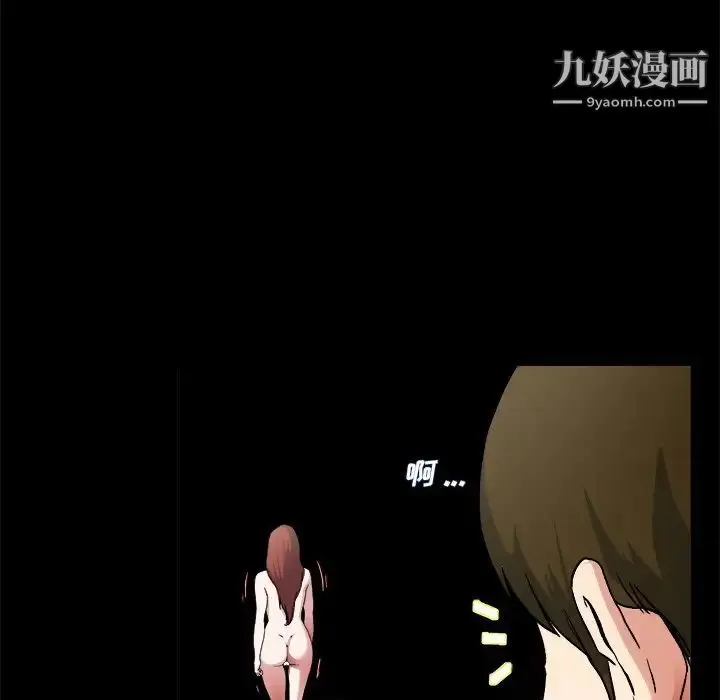 漫画《单身爸爸想恋爱》第32话第75张图