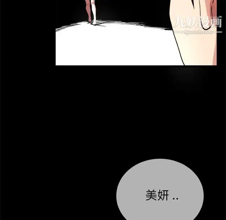 漫画《单身爸爸想恋爱》第32话第76张图