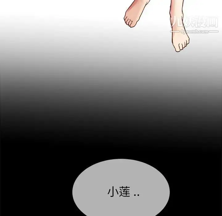 漫画《单身爸爸想恋爱》第32话第82张图