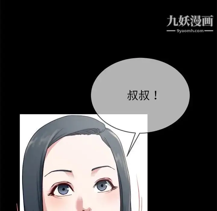 漫画《单身爸爸想恋爱》第32话第84张图