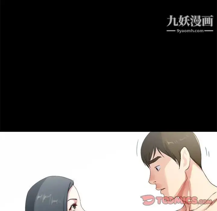 漫画《单身爸爸想恋爱》第32话第87张图