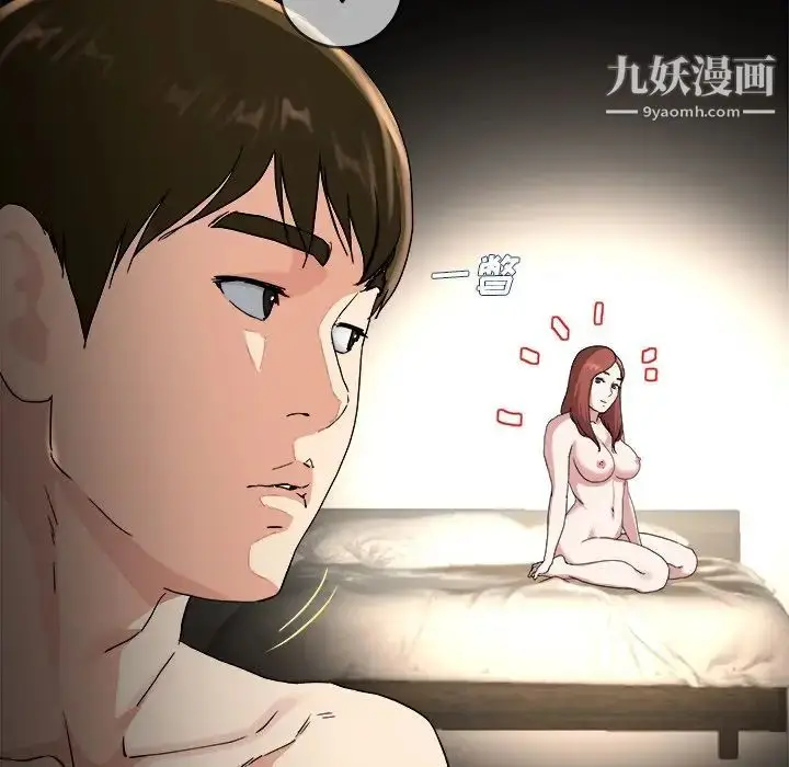 漫画《单身爸爸想恋爱》第32话第9张图