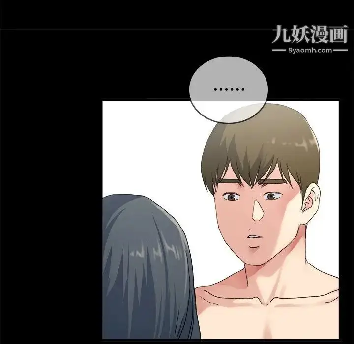 漫画《单身爸爸想恋爱》第32话第90张图