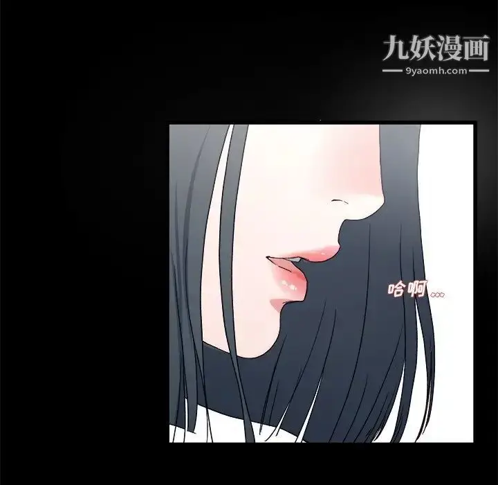 漫画《单身爸爸想恋爱》第32话第96张图