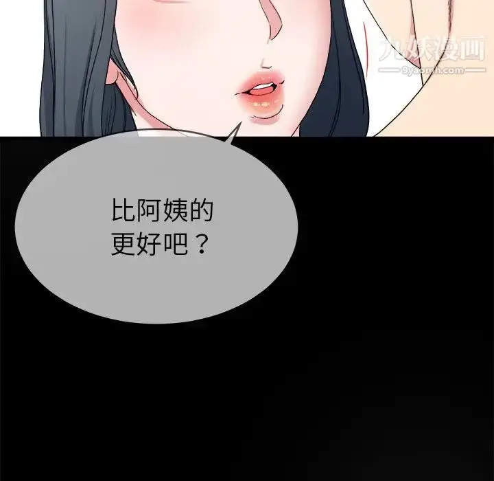 漫画《单身爸爸想恋爱》第32话第98张图