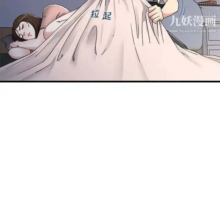 漫画《单身爸爸想恋爱》第37话第100张图