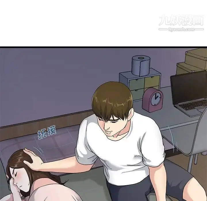 漫画《单身爸爸想恋爱》第37话第103张图