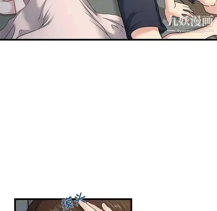 漫画《单身爸爸想恋爱》第37话第104张图