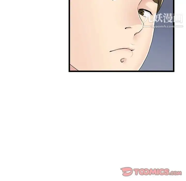漫画《单身爸爸想恋爱》第37话第106张图