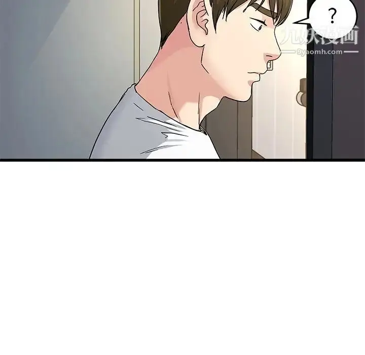 漫画《单身爸爸想恋爱》第37话第111张图