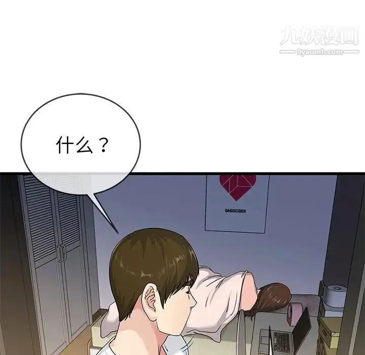 漫画《单身爸爸想恋爱》第37话第112张图