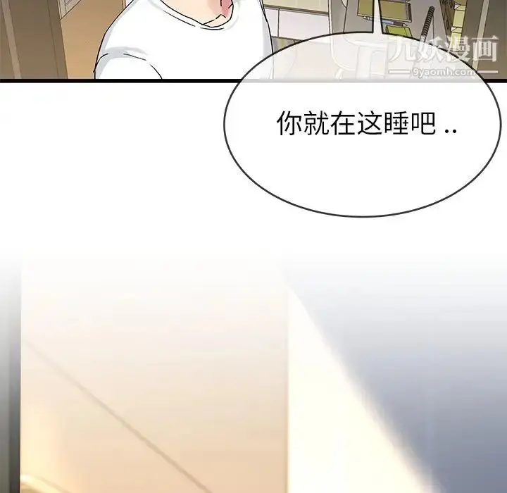 漫画《单身爸爸想恋爱》第37话第113张图