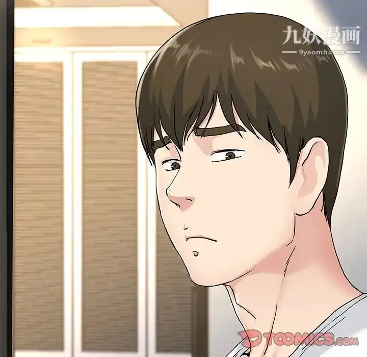 漫画《单身爸爸想恋爱》第37话第114张图