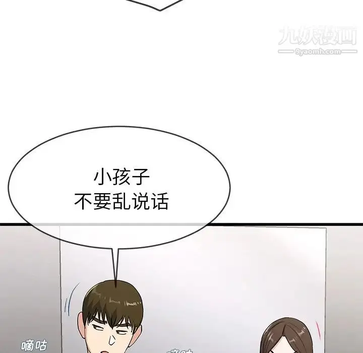 漫画《单身爸爸想恋爱》第37话第20张图