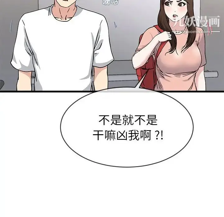 漫画《单身爸爸想恋爱》第37话第21张图