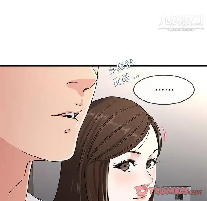 漫画《单身爸爸想恋爱》第37话第22张图