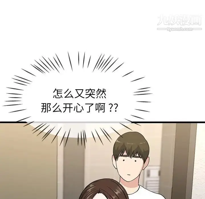 漫画《单身爸爸想恋爱》第37话第25张图
