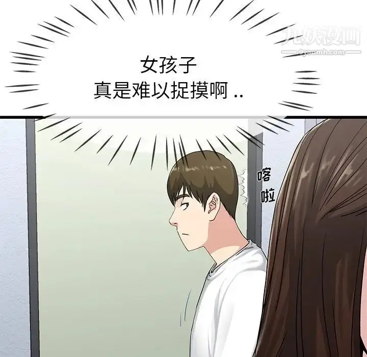 漫画《单身爸爸想恋爱》第37话第27张图