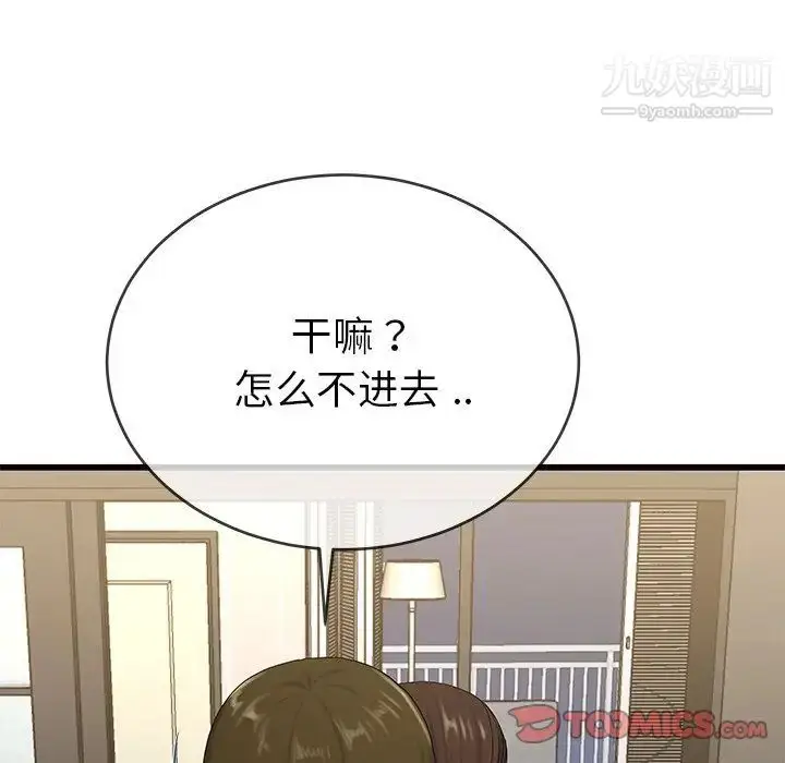 漫画《单身爸爸想恋爱》第37话第30张图