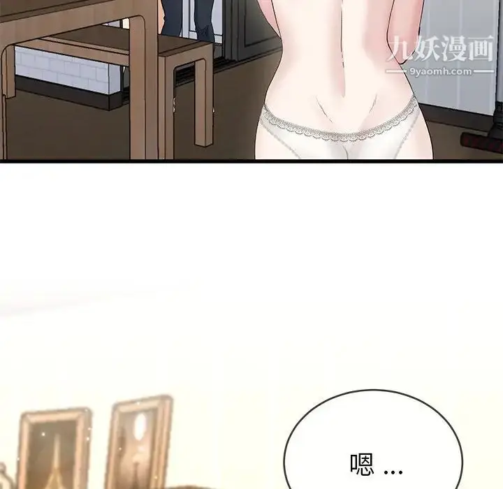 漫画《单身爸爸想恋爱》第37话第33张图