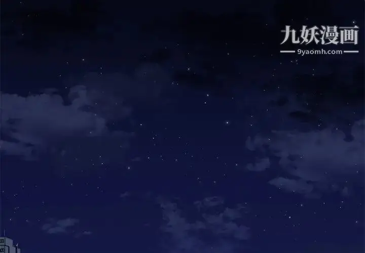 漫画《单身爸爸想恋爱》第37话第4张图