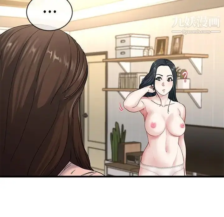 漫画《单身爸爸想恋爱》第37话第44张图