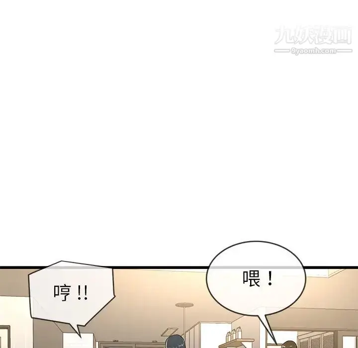 漫画《单身爸爸想恋爱》第37话第45张图