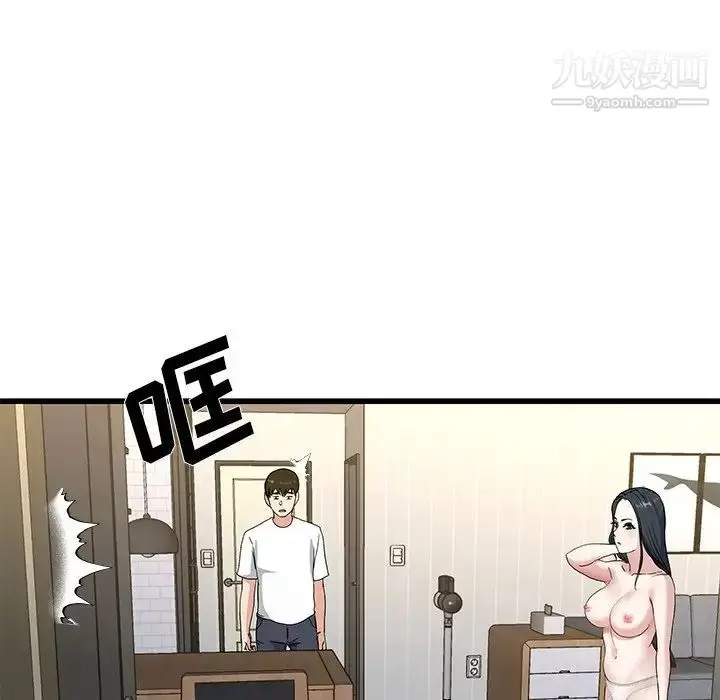 漫画《单身爸爸想恋爱》第37话第47张图