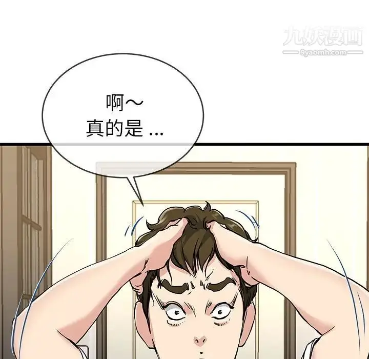 漫画《单身爸爸想恋爱》第37话第49张图