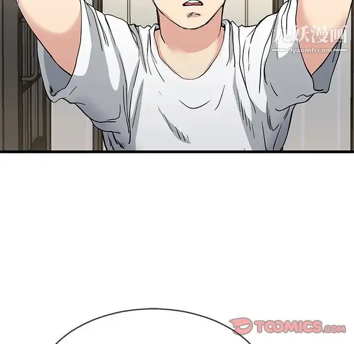 漫画《单身爸爸想恋爱》第37话第50张图