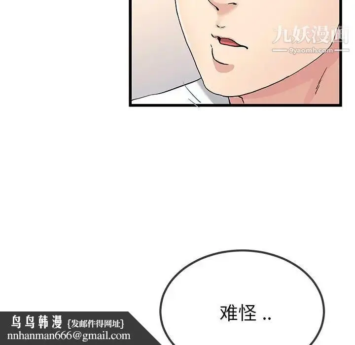 漫画《单身爸爸想恋爱》第37话第60张图
