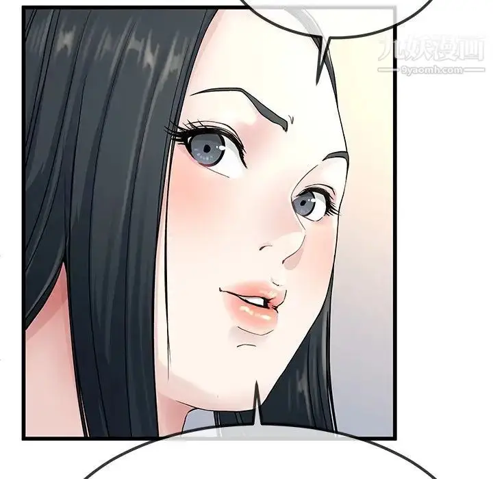 漫画《单身爸爸想恋爱》第37话第61张图