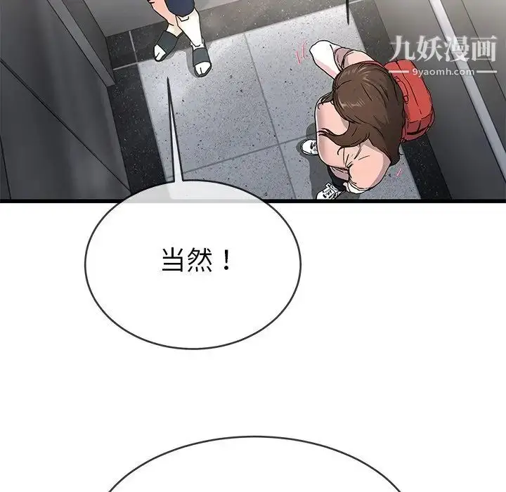 漫画《单身爸爸想恋爱》第37话第7张图