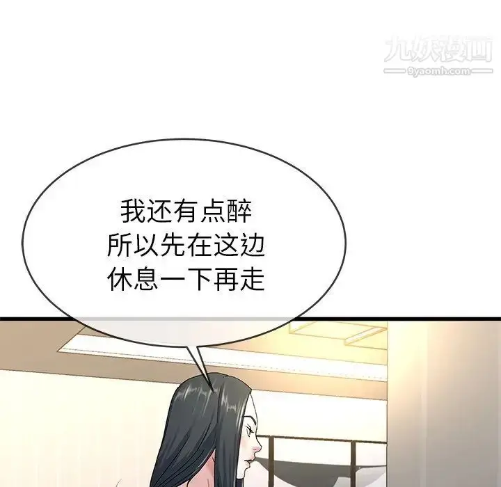 漫画《单身爸爸想恋爱》第37话第75张图
