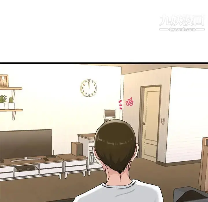 漫画《单身爸爸想恋爱》第37话第77张图