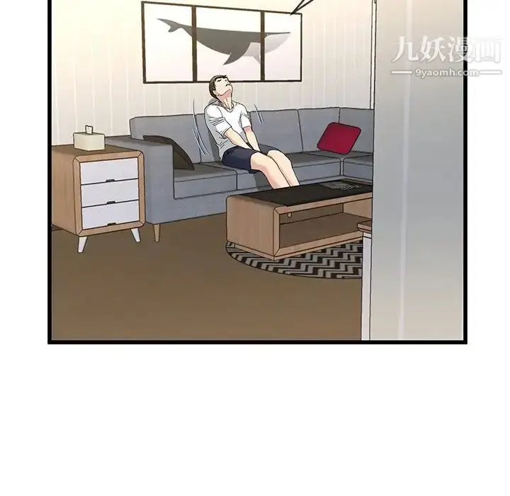漫画《单身爸爸想恋爱》第37话第79张图