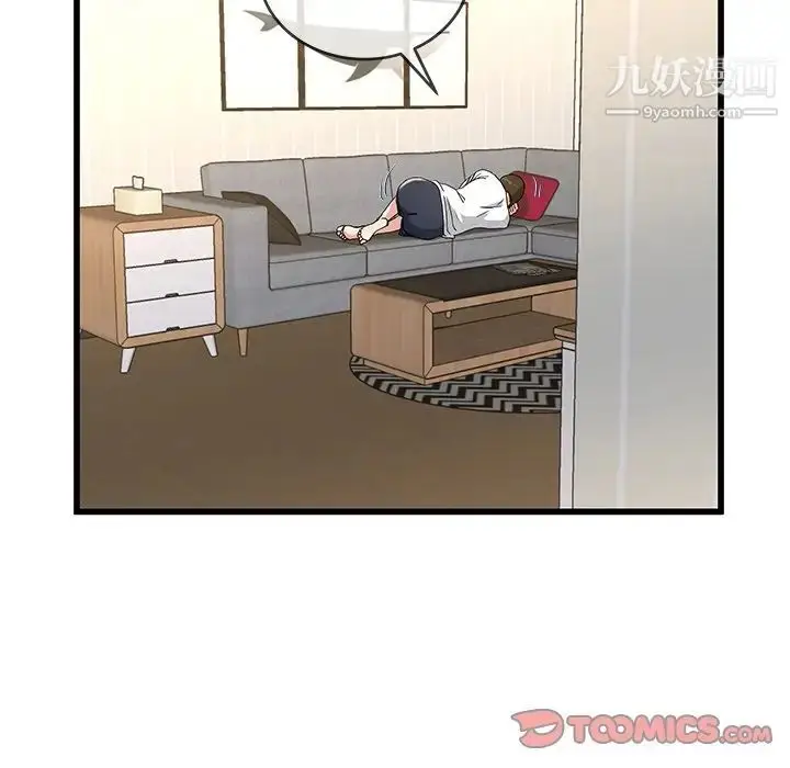 漫画《单身爸爸想恋爱》第37话第82张图