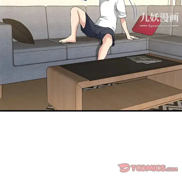 漫画《单身爸爸想恋爱》第37话第86张图
