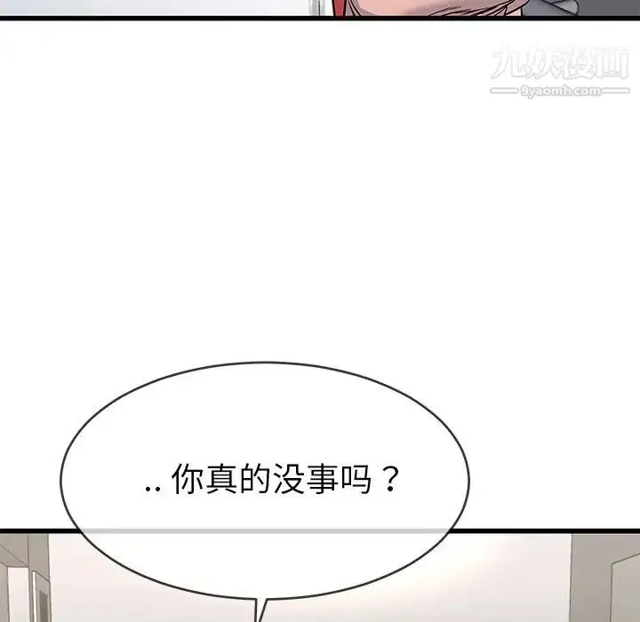 漫画《单身爸爸想恋爱》第37话第9张图