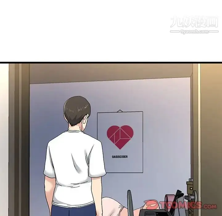 漫画《单身爸爸想恋爱》第37话第94张图