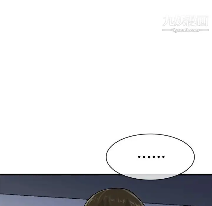 漫画《单身爸爸想恋爱》第37话第97张图