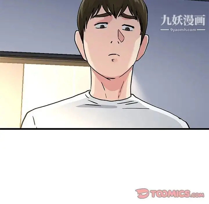 漫画《单身爸爸想恋爱》第37话第98张图
