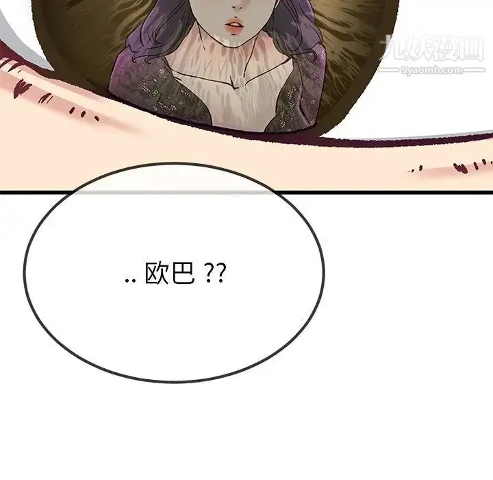 漫画《单身爸爸想恋爱》第40话第100张图