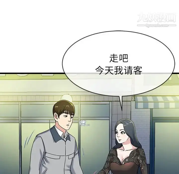 漫画《单身爸爸想恋爱》第40话第15张图