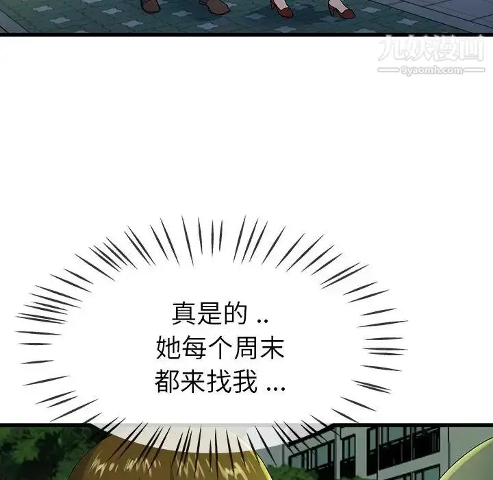 漫画《单身爸爸想恋爱》第40话第18张图