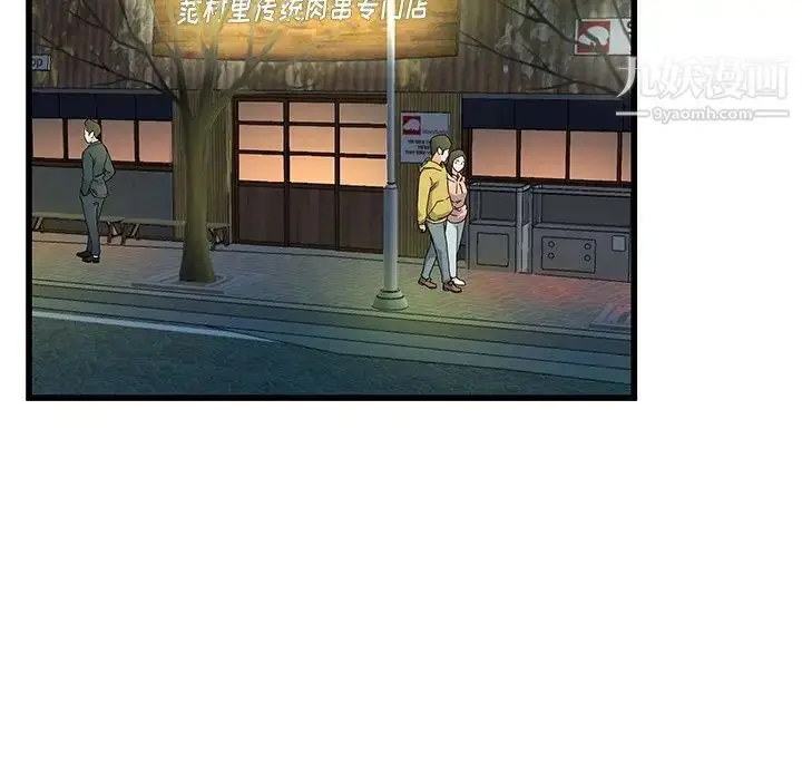 漫画《单身爸爸想恋爱》第40话第23张图