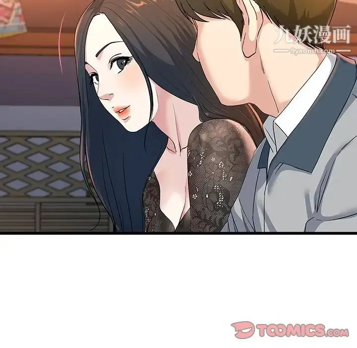 漫画《单身爸爸想恋爱》第40话第26张图