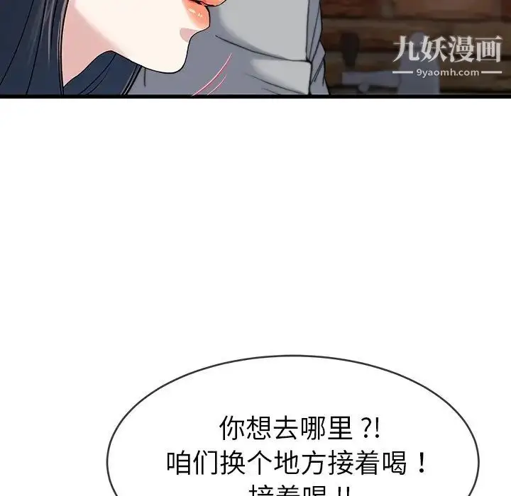 漫画《单身爸爸想恋爱》第40话第28张图