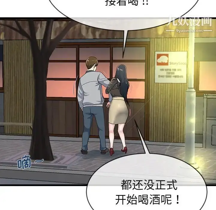 漫画《单身爸爸想恋爱》第40话第29张图