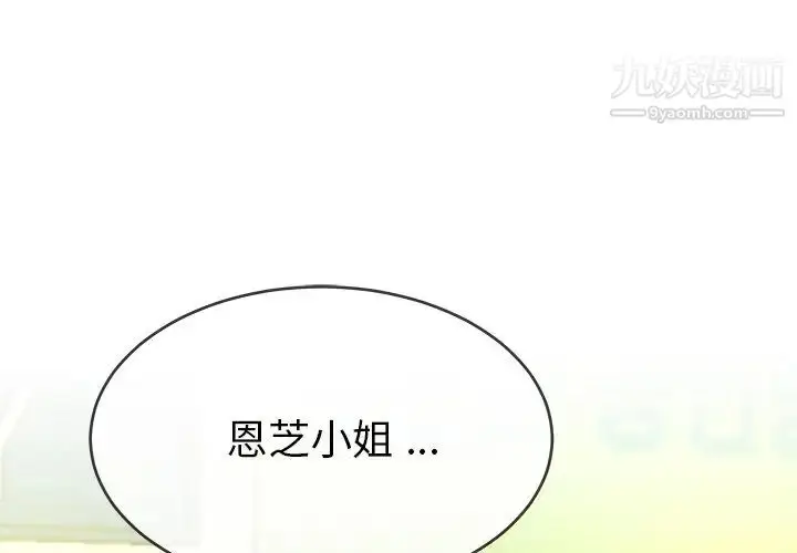 漫画《单身爸爸想恋爱》第40话第3张图